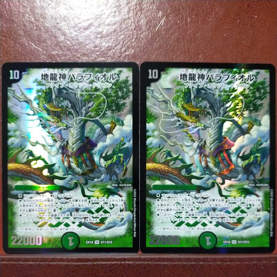 og133 set discount earth dragon god balafior