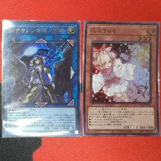 Underworld Goddess of the Closed World Ash Blossom & Joyous Spring