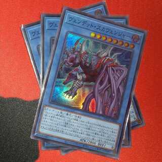 Vendetto Scavenger super rare jp040