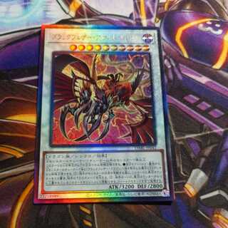 Blackfeather Assault Dragon Ultimate Rare