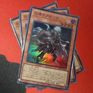 Fallen of Albaz super rare jp011