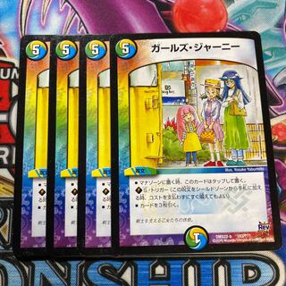 ガールズ・ジャーニー