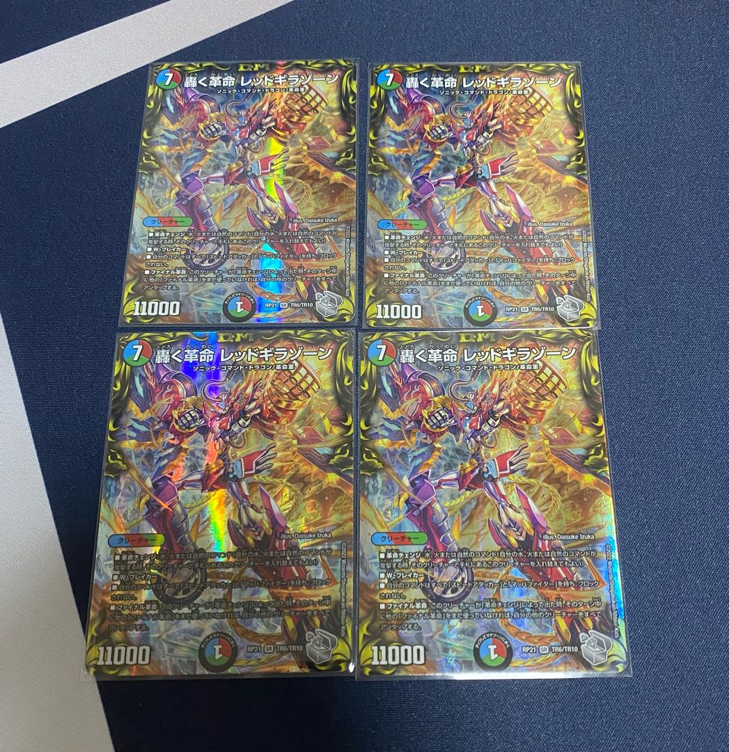 Final Price Drop] Roaring Restructer Revolution Red Gila Xorn (20th Silver Treasure) SR TR6/TR10