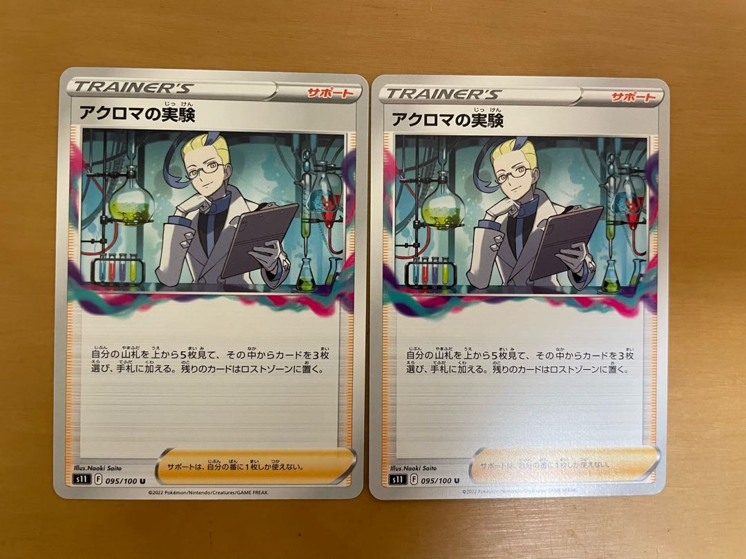 Colress Experiments Set of 2