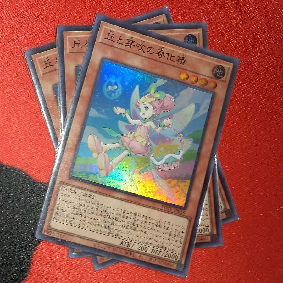 Spring-ized Spirit of Hills and Buds Super Rare jp016