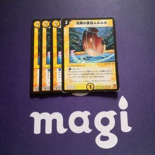 光陣の使徒ムルムル