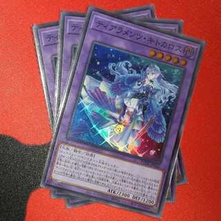 Tearaments Kitokaros Super Rare jp042