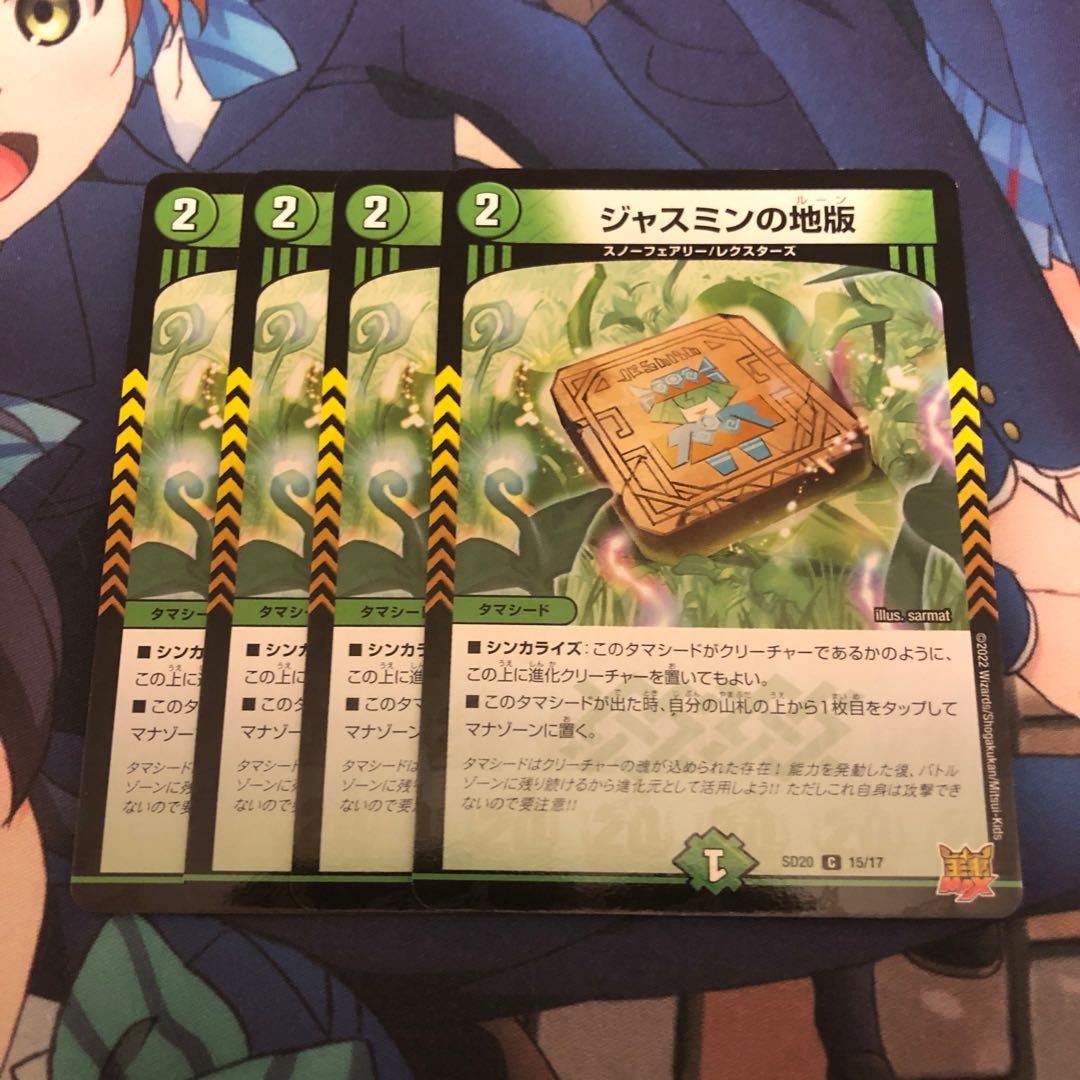 Jasmin's Land Plate C 75/76