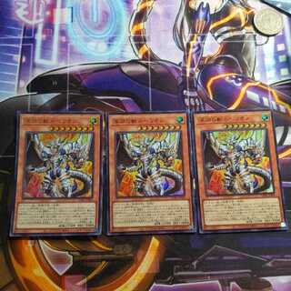 深淵の獣ルベリオン　ウルトラ　3枚