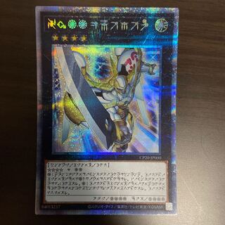 し*も様 遊戯王 Ｎｏ.３９ 希望皇ホープ プリズマティックシークレットレア P Amazon.co.jp: 【イラスト違い】遊戯王 PAC1-JP007 No.39