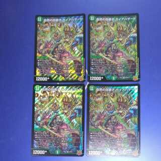 Four Princes of Nature, Gaia Hazard, 4 sheets.
