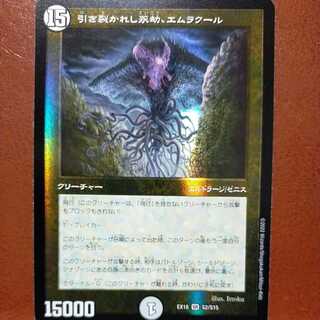 引退者さん専用　oug142セット割引　引き裂かれし永劫、エムラクール