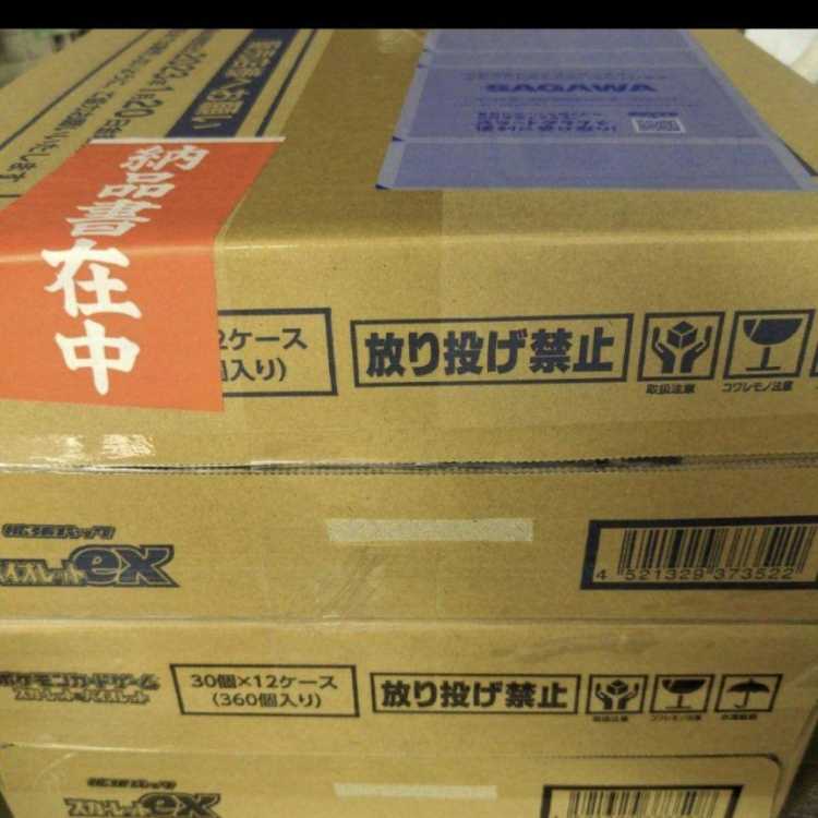 Genuine shrink violet ex unopened box scarlet ex carton 24BOX