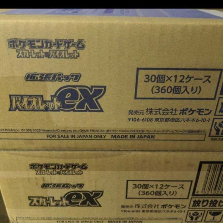 Genuine shrink violet ex unopened box scarlet ex carton 24BOX