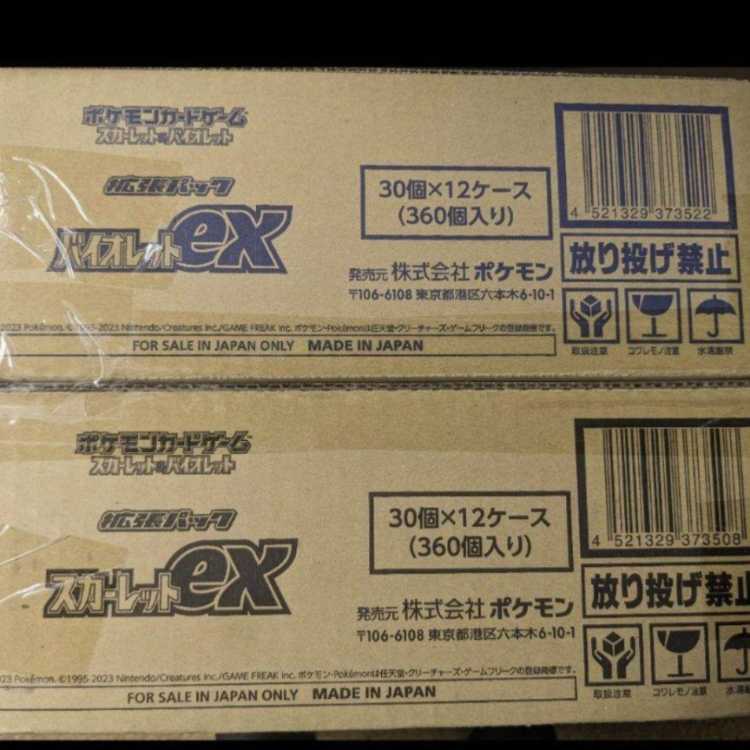 Genuine shrink violet ex unopened box scarlet ex carton 24BOX