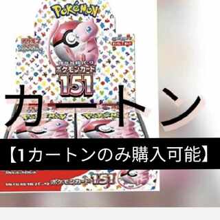 Murakami, 2 cartons] Pokémon Card 151 carton