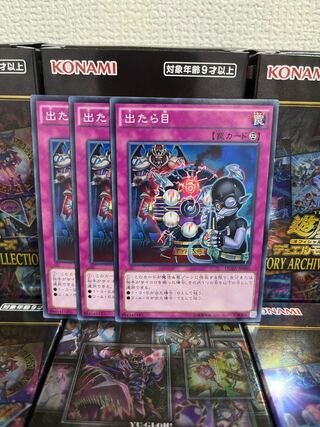 Yu-Gi-Oh Studio 197 That Six Normal Rare 3 JP080