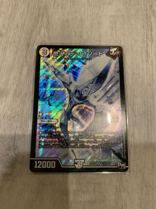 Burning Dead Sword SE S1(Secret)/S10