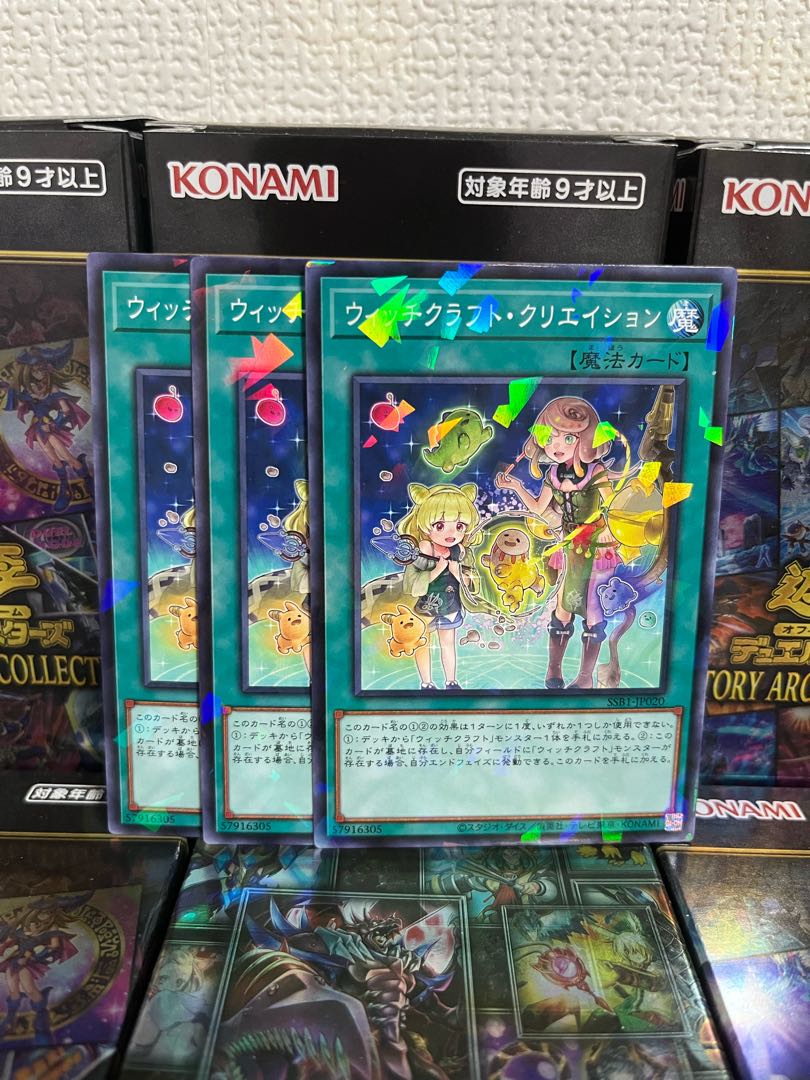 Yu-Gi-Oh Studio 200 Witchcrafter Creation Parallel Normal 3 JP020