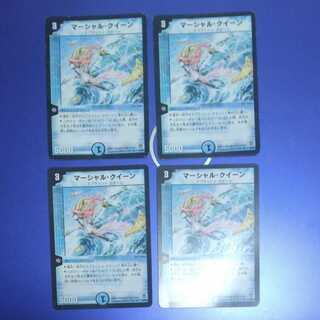 マーシャル・クイーン　4枚