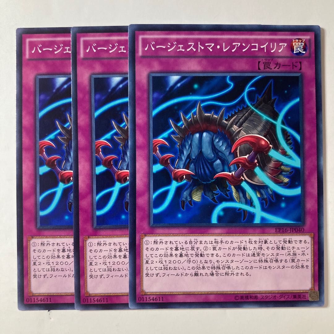 Paleozoic Leanchoilia ☆8744