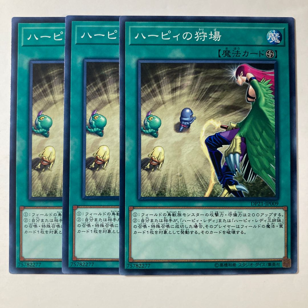 6362 Harpies' Hunting Ground ☆8748