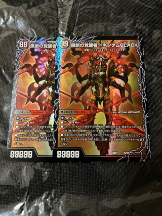 The Heartbeat of Time and Space Black X / Awakening of the Black Disconnection, Dokindam BLACK Set of 2