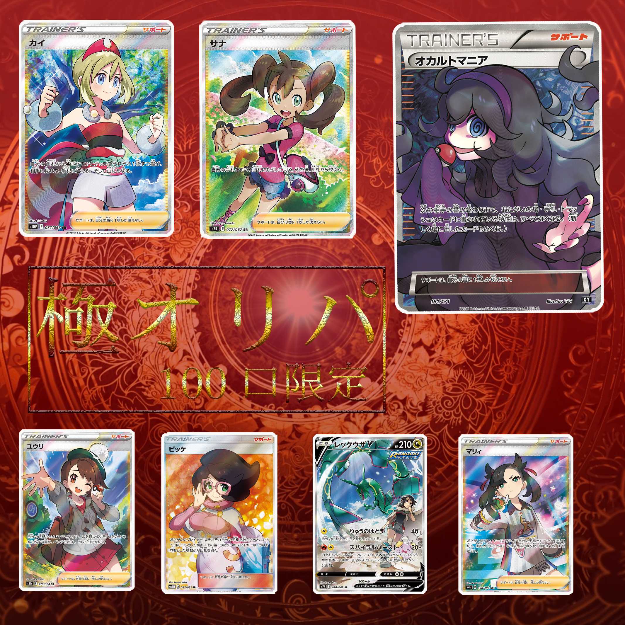 1682337241 Exclusive use for extreme Oripa (for purchase of 5 units)