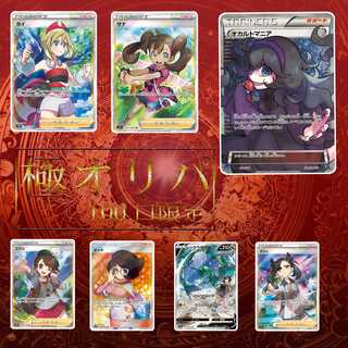 1682337241 Exclusive use for extreme Oripa (for purchase of 5 units)