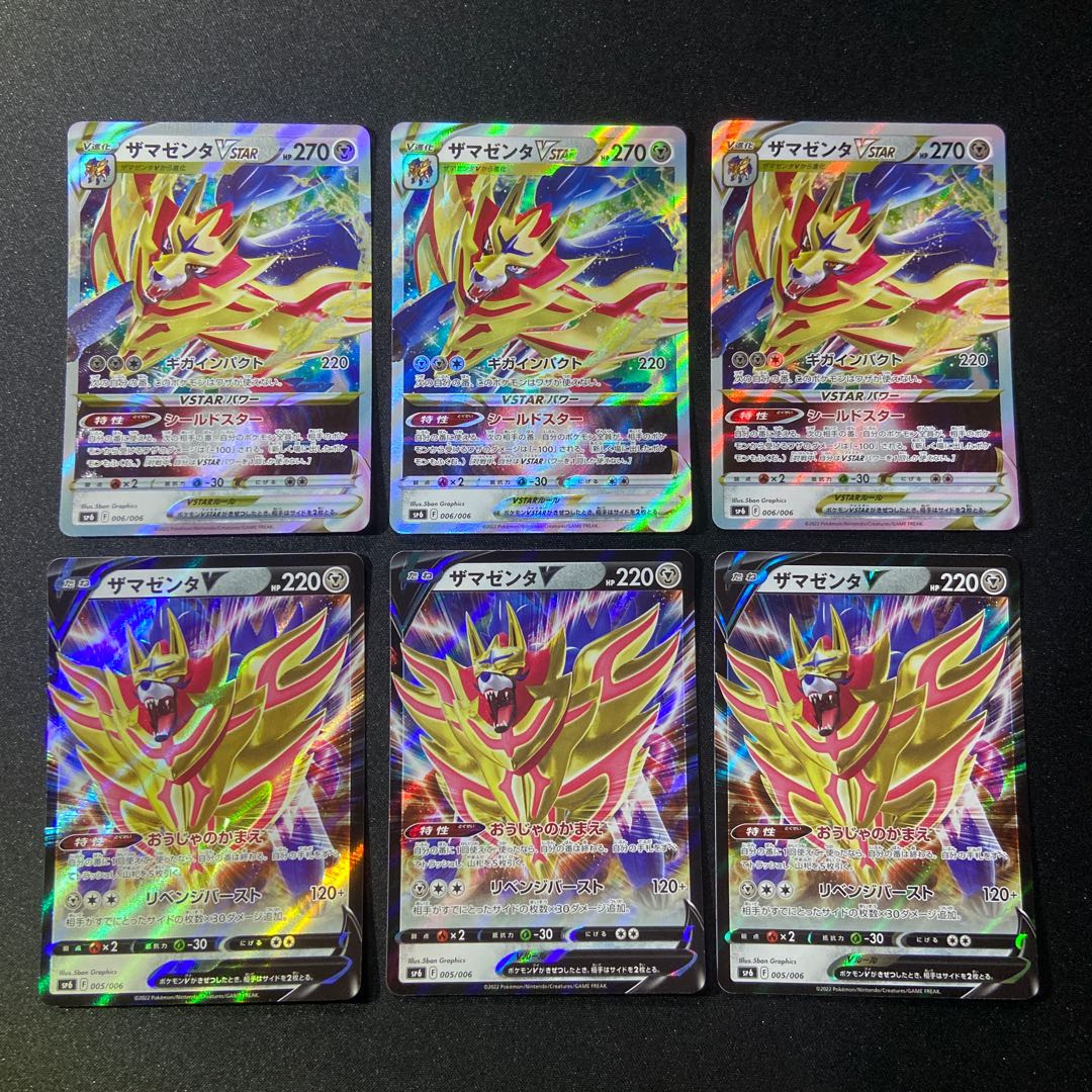 ZamazentaVSTAR, ZamazentaV x 3 sets