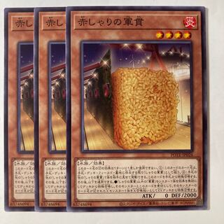 Red Gunkan Suship Shari ☆8752