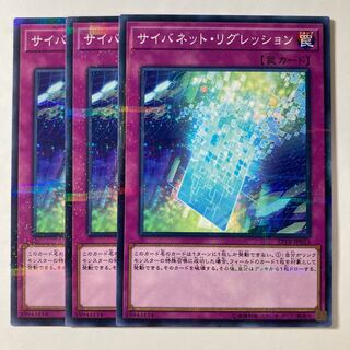 6365 サイバネット・リグレッション パラレル ノーマル JP033