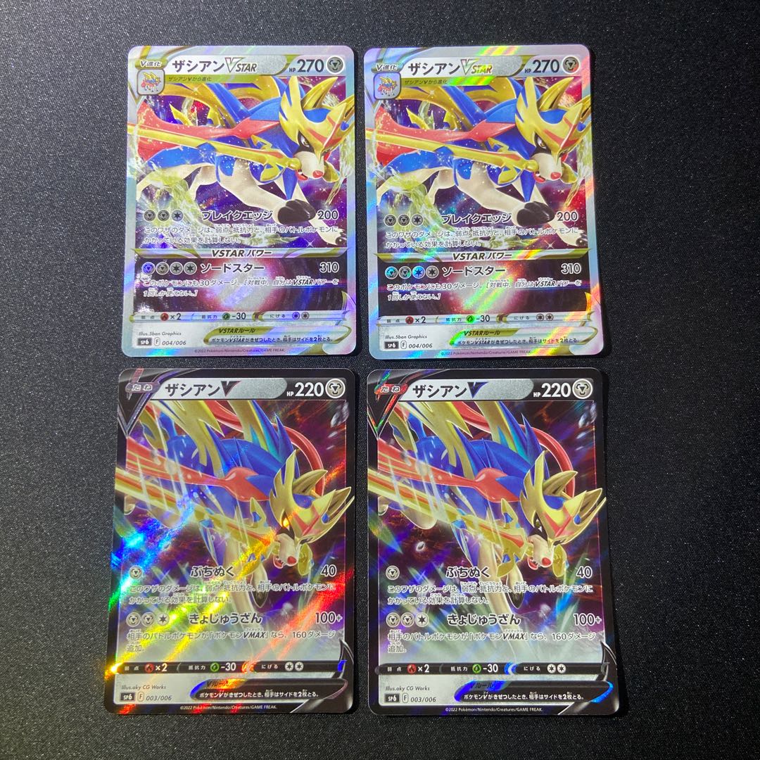 ZacianVSTAR, ZacianV x 2 sets