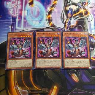 Beast of the Abyss Magnumut Rare 3 pieces