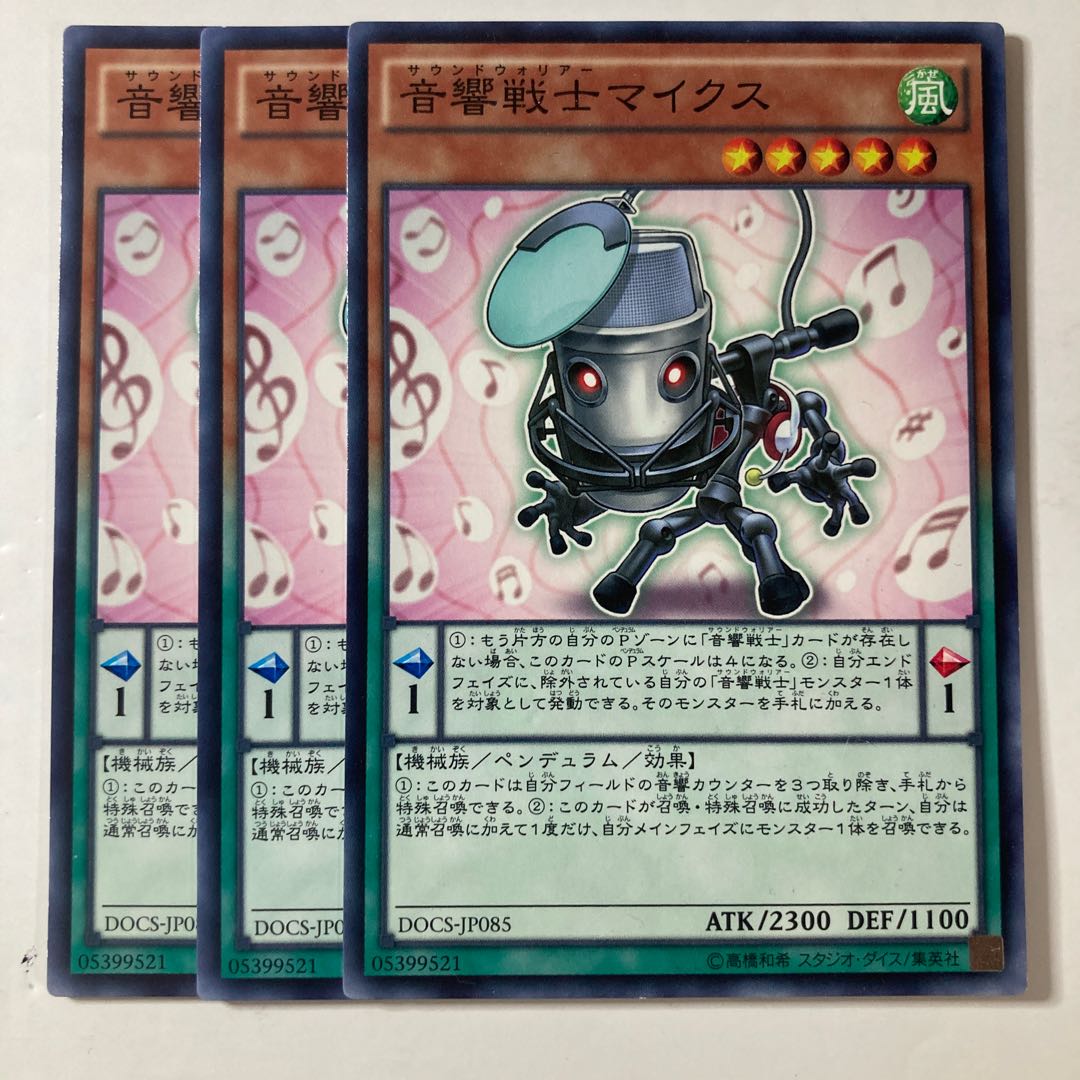 Symphonic Warrior Miccs ☆8755