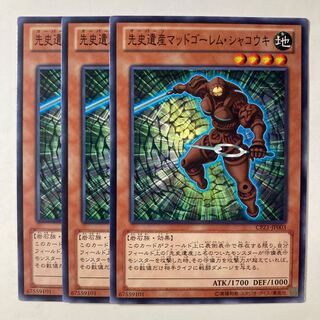 6367 Chronomaly Mud Golem ☆8757
