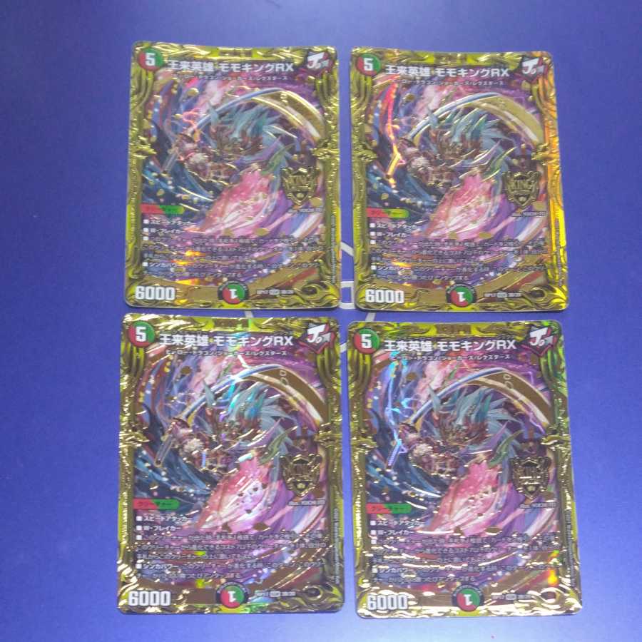 Wangrai Hero: Momo King RX (20th SP Rare Spec.) 4 copies