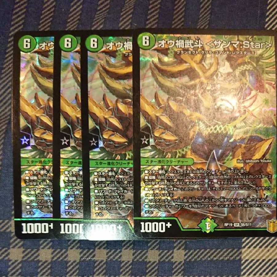 Ou Disaster Buto <Sanma.Star>.