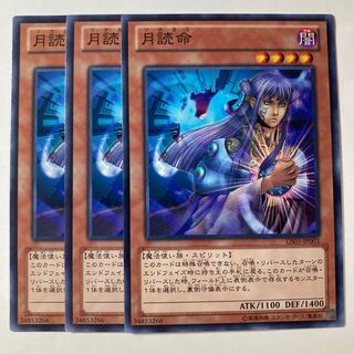 6368 Tsukuyomi ☆8759