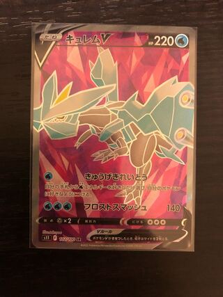 KyuremV SR 102/100 1枚