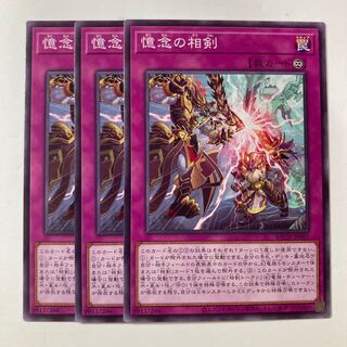 6369 The Sword of Remembrance ☆8760