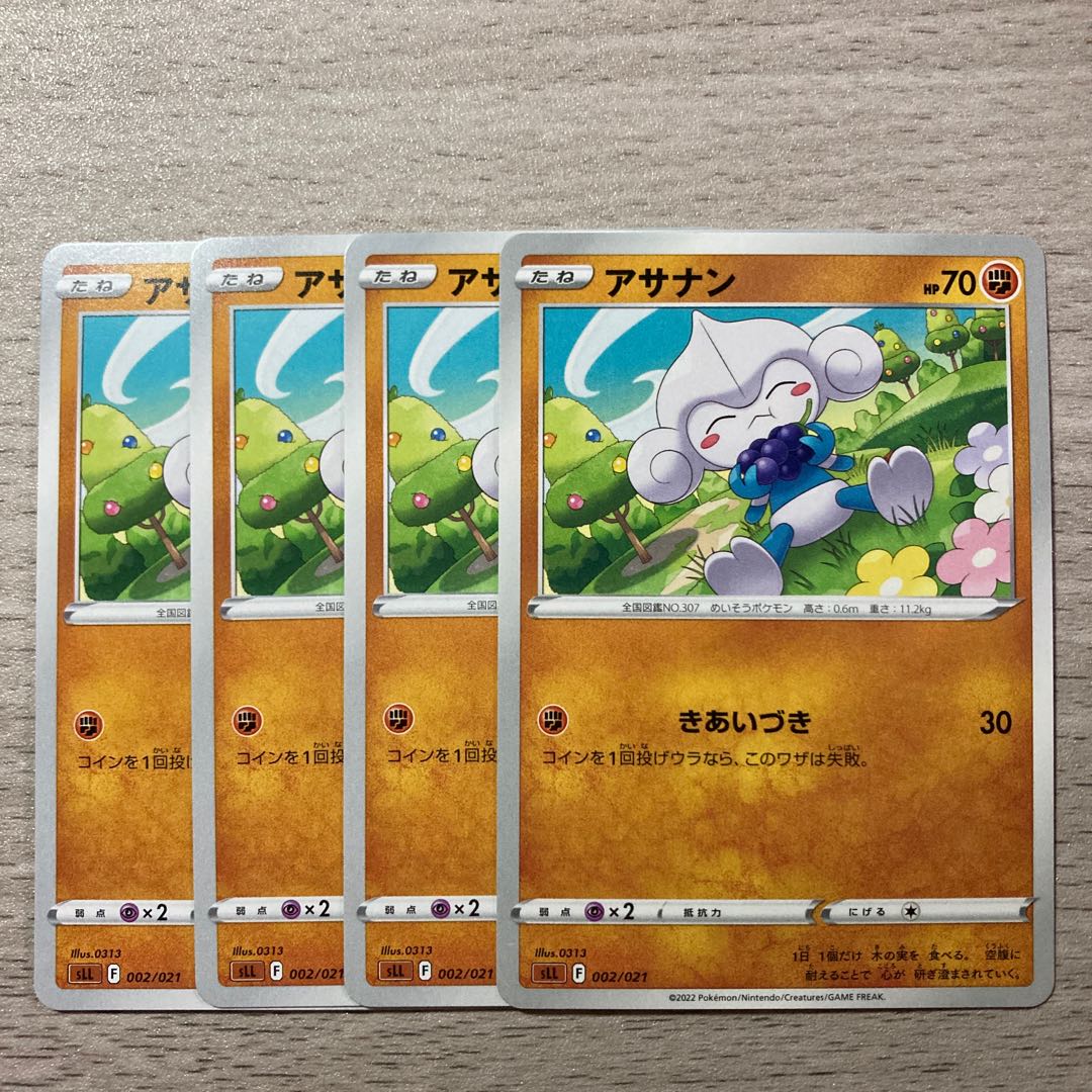 100 yen sale] Meditite 002/021 4pcs.