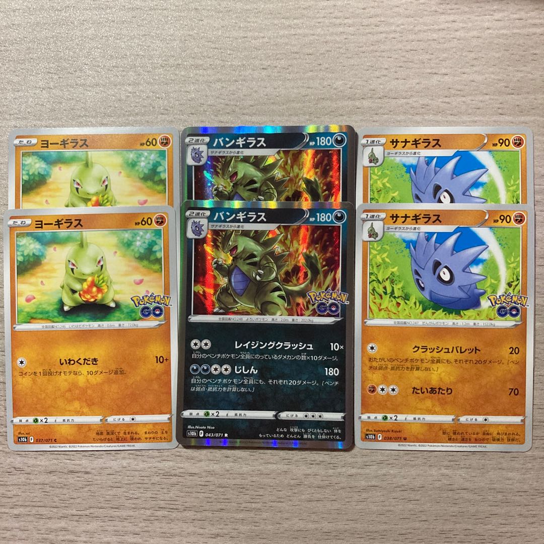 Special Price] Tyranitar, Pupitar, Larvitar 6-piece set