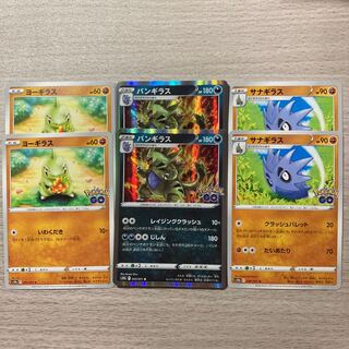 【特価】バンギラス、サナギラス、ヨーギラス 6枚セット