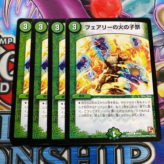 フェアリーの火の子祭