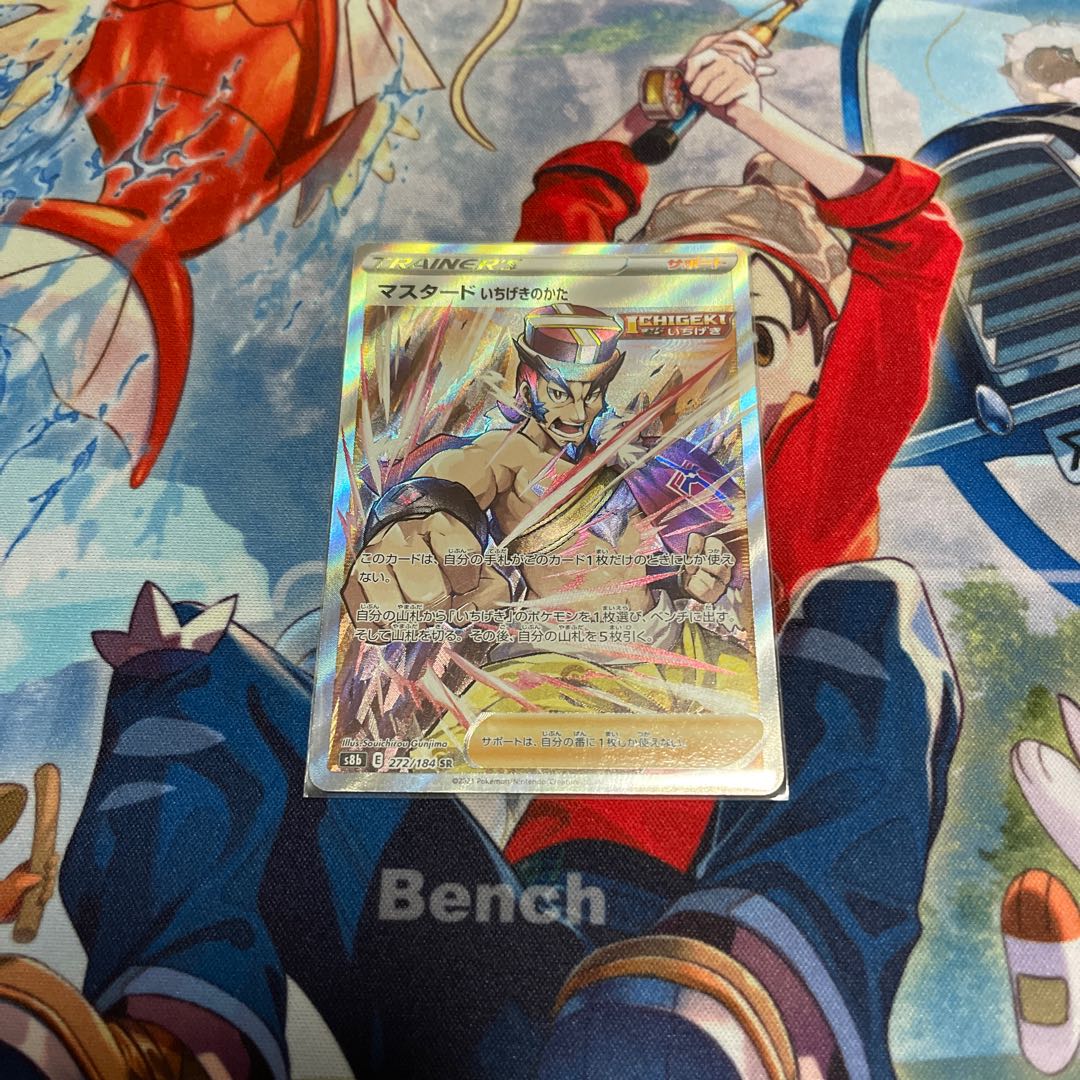 Mustard, one-stroke type SR 272/184