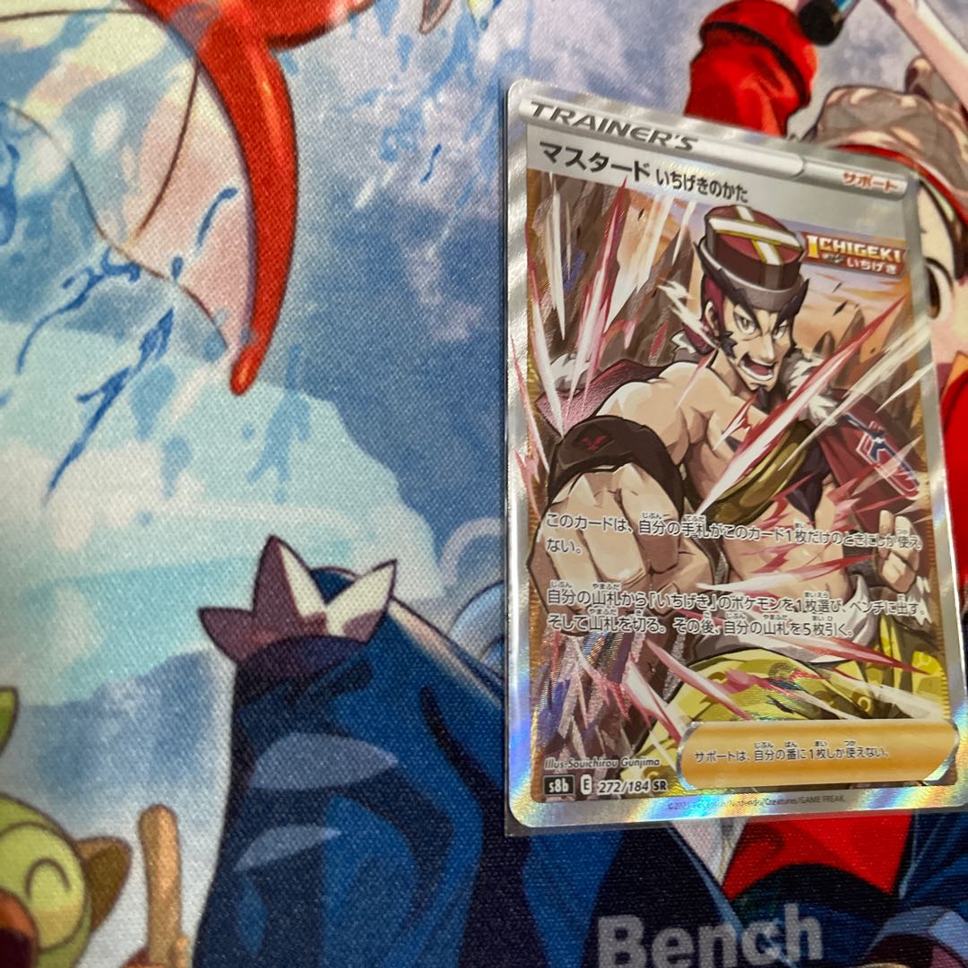 Mustard, one-stroke type SR 272/184