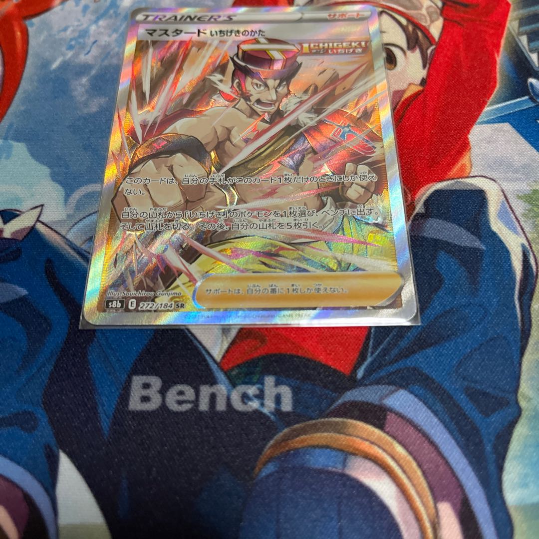 Mustard, one-stroke type SR 272/184