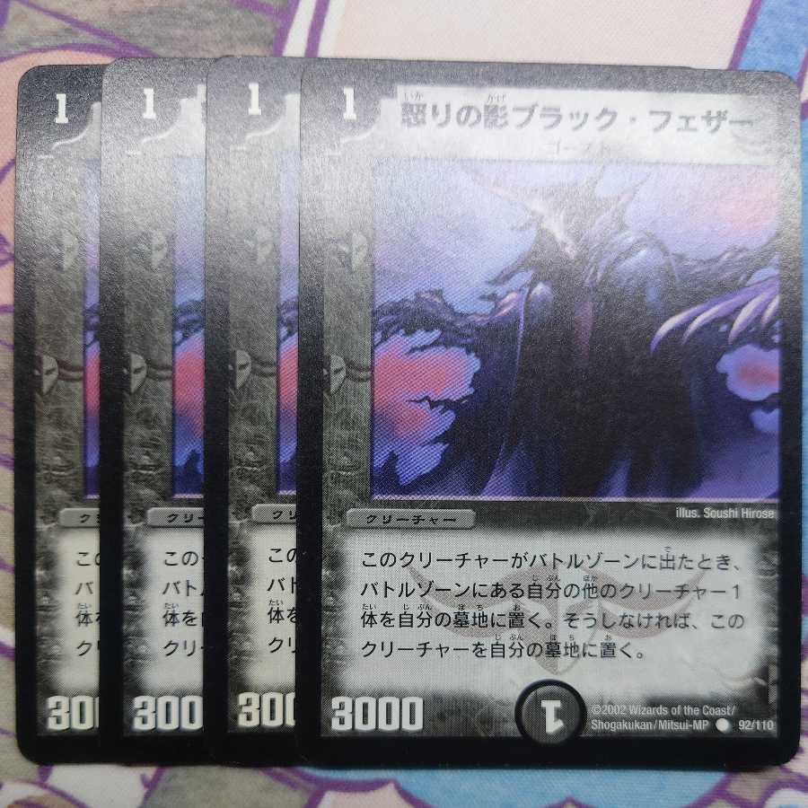 Black Feather, Shadow of Rage