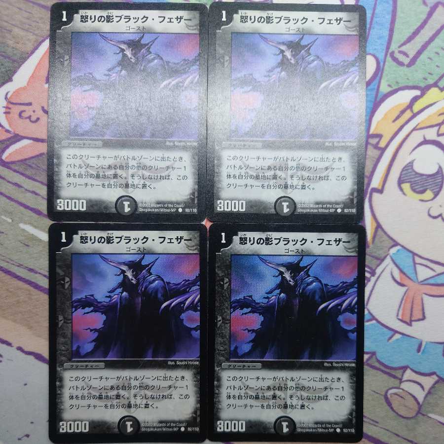 Black Feather, Shadow of Rage